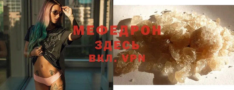 МЕФ mephedrone  что такое наркотик  Медвежьегорск 